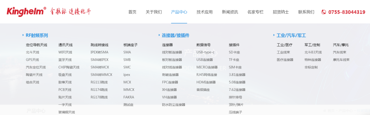 金航標kinghelm 公司網(wǎng)站kh系列產(chǎn)品類目