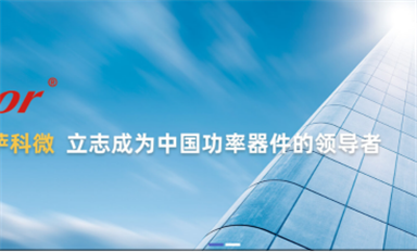 薩科微科技公司Slkormicro新網(wǎng)站（www.hotel-hcm.com）改版，增加新欄目新內(nèi)容