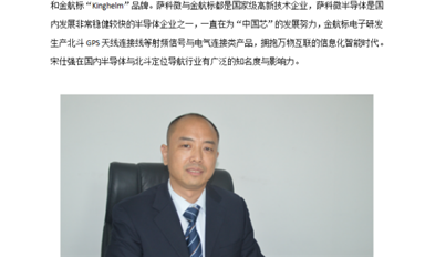 2022年，金航標薩科微再揚帆起航！——金航標薩科微虎年新春全員鼓勁大會