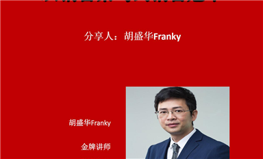 薩科微半導體開展新一輪的銷售技巧培訓，提升員工綜合實力