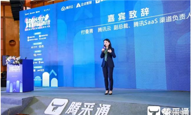 加速元器件交易數(shù)字化！騰訊企點(diǎn)騰采通發(fā)布！