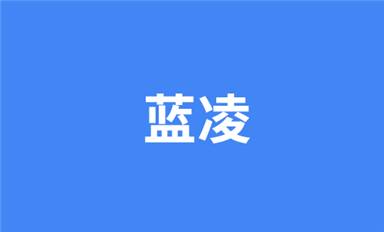 北斗專家—『深圳金航標』選擇藍凌智能OA，打造智慧型組織