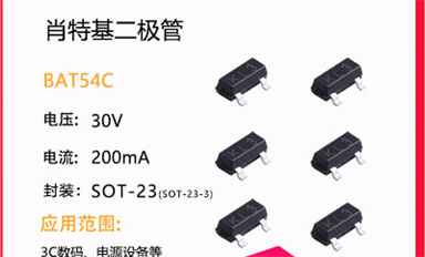 二極管怎么采購呢？