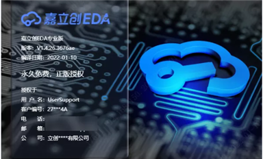 重磅發(fā)布！立創(chuàng)EDA專業(yè)版全離線客戶端！