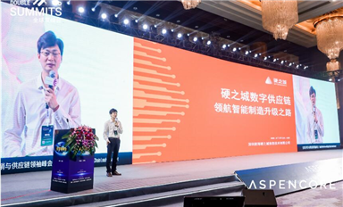 硬之城數(shù)字供應鏈領航智能制造升級之路