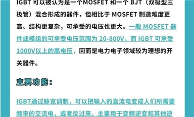 23家IGBT企業(yè)匯總！