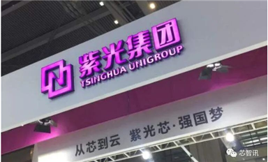 被臺官員要求放棄?鴻海對紫光集團(tuán)的53.8億投資交易將被否？