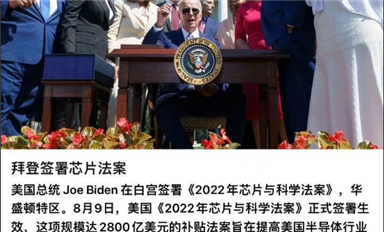對(duì)于美國芯片巨額補(bǔ)貼，中國該如何應(yīng)對(duì)？