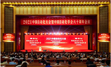 龍芯中科堅(jiān)定不移走自主之路，2021中國自動(dòng)化大會(huì)攜工控系列產(chǎn)品閃耀全場