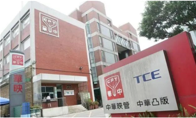 三五十年的電子廠，最終也沒能抗住……