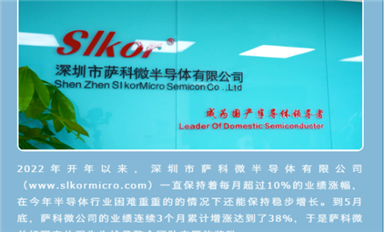 風(fēng)險與機會并存,薩科微slkor疫情下逆境穩(wěn)步增長
