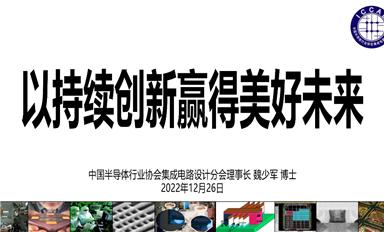 中國IC設(shè)計企業(yè)已達(dá)3243家：僅566家銷售額過億元！
