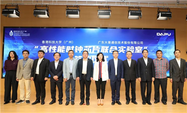 “高性能時鐘芯片聯(lián)合實驗室”正式成立！