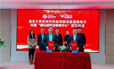 ?目標(biāo)主驅(qū)！這家SiC企業(yè)與清華大學(xué)聯(lián)手了！