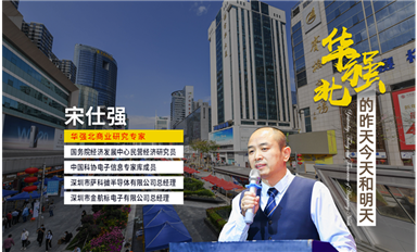 薩科微slkor和華強(qiáng)北是什么情結(jié)？