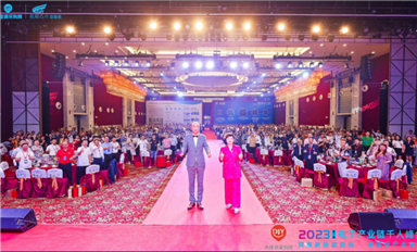 聚集新能源，共贏新未來 | 2023大佳源采購網(wǎng)電子行業(yè)千人峰會圓滿落幕聚集新能源