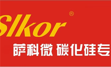 薩科微slkor的品牌的顏色是什么？