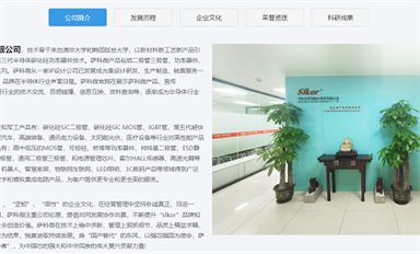 薩科微slkor的封測廠是自己的嗎？外協(xié)的封測廠有哪些？