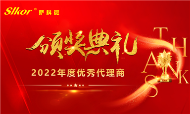 薩科微slkor全國代理商有多少家？有海外的代理商嗎？