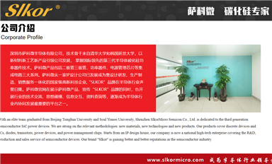 薩科微slkor與金航標(biāo)kinghelm兩家公司是什么關(guān)系？