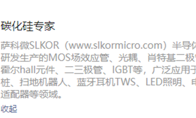 薩科微slkor公眾號是什么？