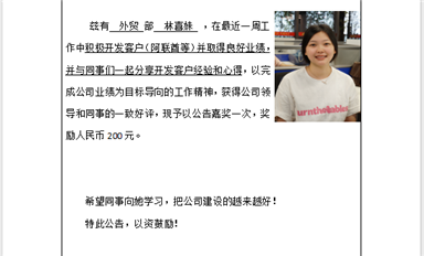 金航標/薩科微鼓勵員工微創(chuàng)新  推出“每周之星”評比