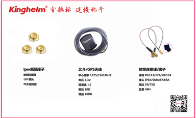金航標kinghelm研發(fā)生產(chǎn)微型信號連接器接插件組件等產(chǎn)品，在歐美市場大受歡迎！
