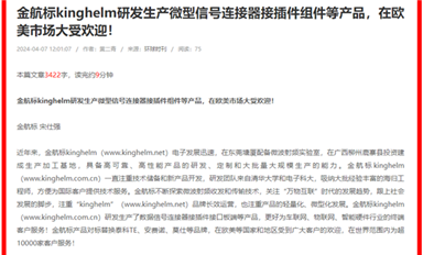 三文齊發(fā)！300多家全球主流媒體競相轉(zhuǎn)發(fā)！宋仕強先生帶您看全球電子產(chǎn)業(yè)鏈重構(gòu)