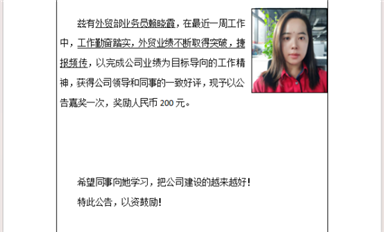 金航標(biāo)/薩科微每周之星賴(lài)曉霞