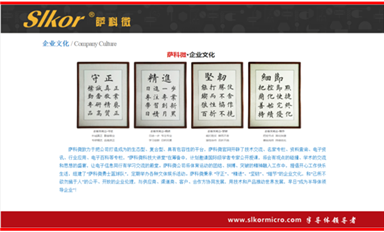 薩科微產(chǎn)品通過了加州65測(cè)試嗎?