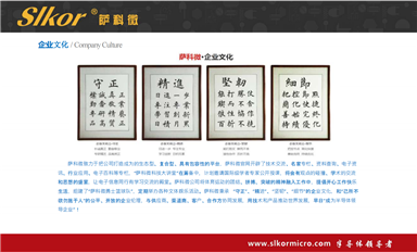 薩科微向華為學(xué)習(xí)什么？薩科微向華為對標(biāo)什么？