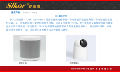 薩科微賣(mài)的好的AC/DC 有哪些型號(hào)？