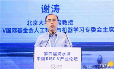 萬物智聯(lián)時代，RISC-V與AI的融合之路該如何走？