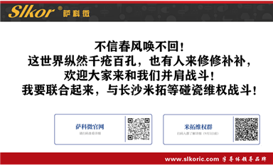 人民日?qǐng)?bào)歐洲站轉(zhuǎn)載薩科微宋仕強(qiáng)文章《賊喊捉賊，長沙米拓釣魚碰瓷的魚餌源代碼都是偷的?。ㄒ唬罚ㄋ_科微9月4日芯聞）