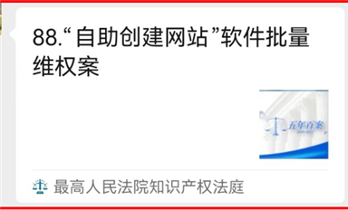 長沙米拓案被最高人民法院知識產(chǎn)權(quán)法庭定性為釣魚維權(quán)并入選人民法院案例庫?。ㄋ_科微10月14日每日芯聞）