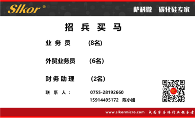 上新！薩科微推出傳感器SL-W-TRS-5.5Dx系列新產(chǎn)品（薩科微10月22日每日芯聞）