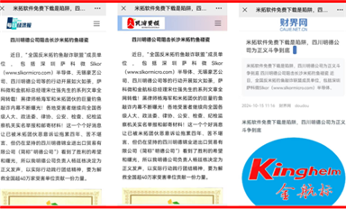 長沙市司法局開始調查楊海軍，2021年成都明德楊大爺給米拓張媛媛劉波涉刑函曝光?。? /></div>
    		<div   id=