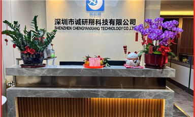 誠研翔&薩科微供應(yīng)鏈優(yōu)勢(shì)集成，打造產(chǎn)業(yè)供應(yīng)鏈“互聯(lián)網(wǎng)+”創(chuàng)新生態(tài)