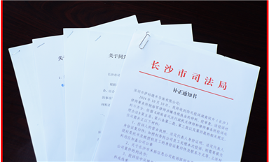薩科微提供長沙市司法局的補(bǔ)正材料，同升律師所楊海軍涉違法犯罪證據(jù)鏈曝光