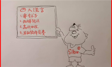 全國受害者舉報(bào)楊海軍劉波張媛媛材料曝光，長沙米拓罪惡累累罄竹難書