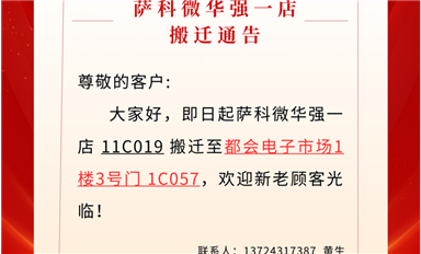 廣州騎士敲詐薩科微的兩個案子主動撤訴，釣魚維權得到局部遏制?。ㄋ_科微11月1日芯聞）