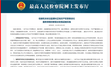 最高檢最高法同時(shí)發(fā)聲，“釣魚維權(quán)”祖師爺長沙米拓楊海軍劉波陳泓宇的末日到了！