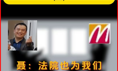 米拓黑骨干聶鋼爆出長(zhǎng)沙米拓與個(gè)別法官勾結(jié)?。ㄋ_科微11月19日每日芯聞）
