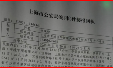 受害者在庭審現(xiàn)場(chǎng)報(bào)警！此為長(zhǎng)沙米拓案由民事轉(zhuǎn)為刑事案件的第一步?。ㄋ_科微11月21日每日芯聞）