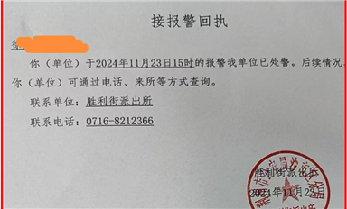 持續(xù)打擊米拓、禾匠、織夢(mèng)、廣州騎士等專利流氓?。ㄋ_科微11月25日芯聞）