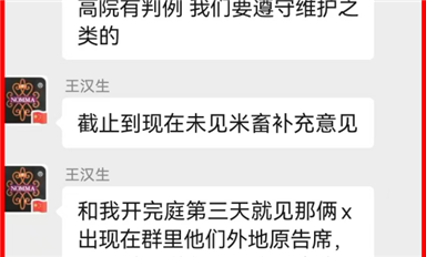 南京高院表示還得遵循維護(hù)余曉漢的誤判案例，引發(fā)米拓釣魚(yú)詐騙受害者們的普遍關(guān)切?。ㄋ_科微12月9日每日芯聞）