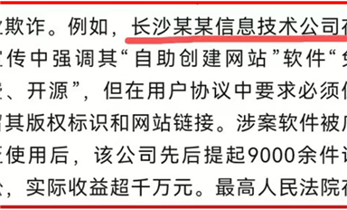 長(zhǎng)沙米拓“釣魚維權(quán)”引發(fā)社會(huì)和專家廣泛關(guān)注，受害者呼吁最高法查明真相（薩科微12月30日每日芯聞）