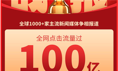 金航標(biāo)和薩科微2024流量超100億，海外流量節(jié)節(jié)攀升?。ㄋ_科微1月3日芯聞）