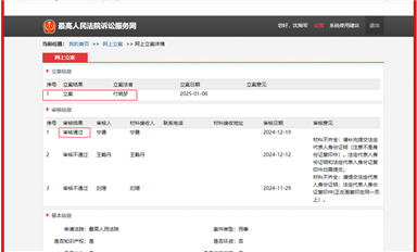 長(zhǎng)沙米拓敲詐再遭重?fù)?！深圳航宇物流申?qǐng)重審獲最高人民法院立案（薩科微1月9日每日芯聞）