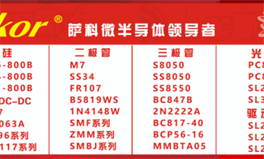 薩科微的IGBT產(chǎn)品主要應(yīng)用在哪些行業(yè)？